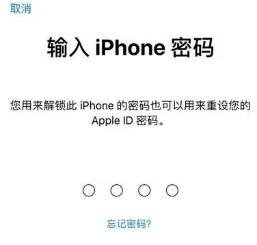 西畴苹果15维修网点分享iPhone 15六位密码怎么改四位 