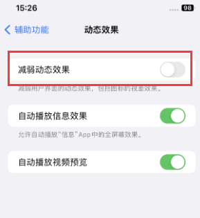 西畴苹果售后维修点分享苹果iPhone如何隐藏dock栏 