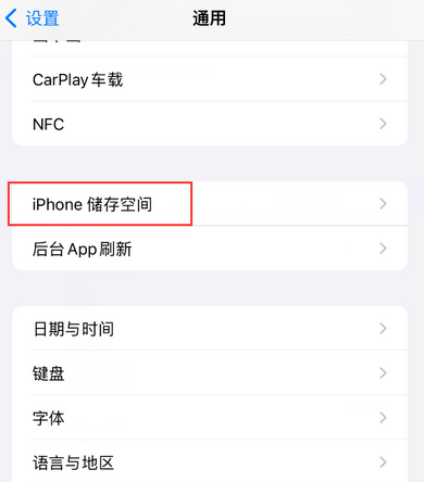 西畴iPhone系统维修分享iPhone储存空间系统数据占用过大怎么修复 