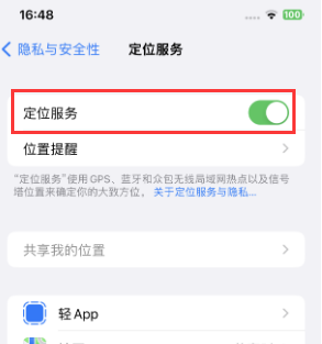 西畴苹果维修客服分享如何在iPhone上隐藏自己的位置 