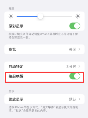 西畴苹果授权维修站分享iPhone轻点无法唤醒怎么办