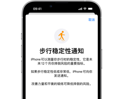 西畴iPhone手机维修如何在iPhone开启'步行稳定性通知' 