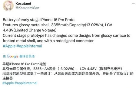 西畴苹果16pro维修分享iPhone 16Pro电池容量怎么样