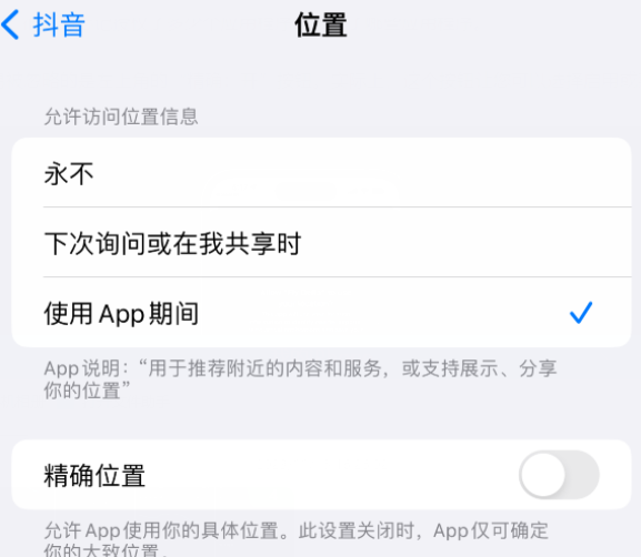 西畴apple服务如何检查iPhone中哪些应用程序正在使用位置 