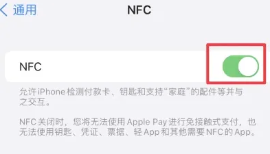 西畴苹果维修服务分享iPhone15NFC功能开启方法 