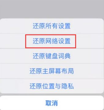 西畴苹果无线网维修店分享iPhone无线局域网无法开启怎么办