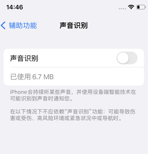 西畴苹果锁屏维修分享iPhone锁屏时声音忽大忽小调整方法