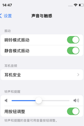 西畴苹果锁屏维修分享iPhone锁屏时声音忽大忽小调整方法