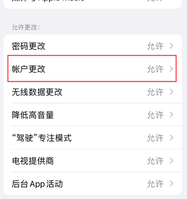 西畴appleID维修服务iPhone设置中Apple ID显示为灰色无法使用