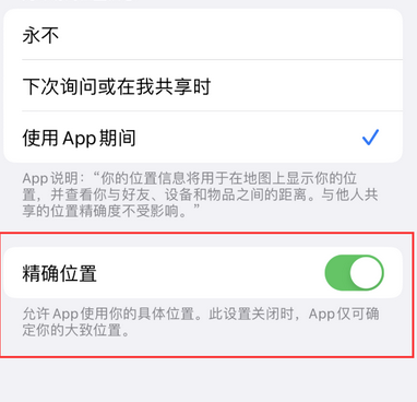 西畴苹果服务中心分享iPhone查找应用定位不准确怎么办