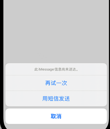 西畴apple维修iPhone上无法正常发送iMessage信息