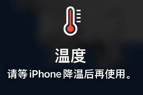 西畴苹果维修站分享iPhone手机发烫严重怎么办 