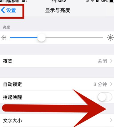 西畴苹果维修网点分享iPhone快速返回上一级方法教程 