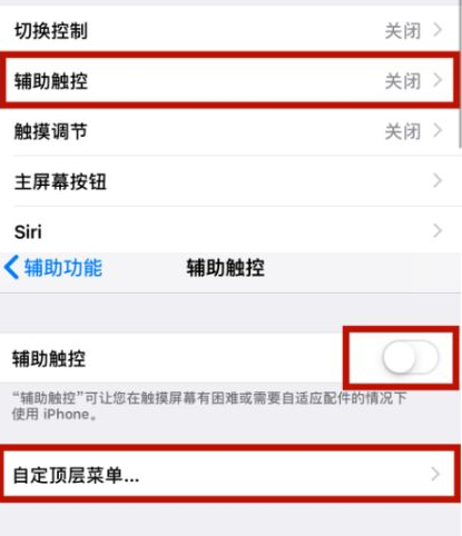 西畴苹西畴果维修网点分享iPhone快速返回上一级方法教程