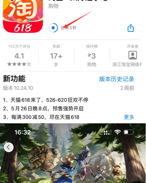 西畴苹西畴果维修站分享如何查看App Store软件下载剩余时间