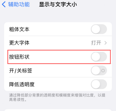 西畴苹果换屏维修分享iPhone屏幕上出现方块按钮如何隐藏