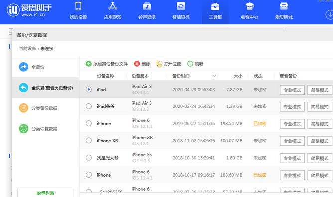 西畴苹果14维修网点分享iPhone14如何增加iCloud临时免费空间