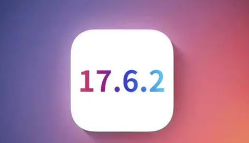 西畴苹果维修店铺分析iOS 17.6.2即将发布 