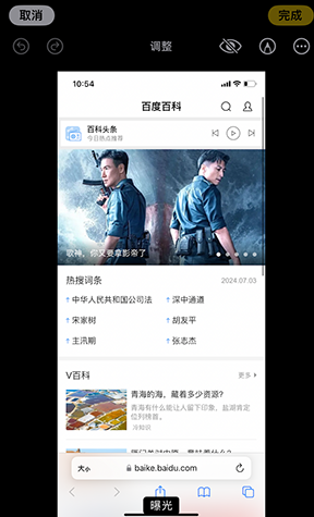 西畴iPhone维修服务分享iPhone怎么批量修图