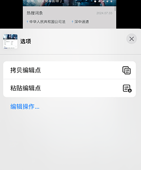 西畴iPhone维修服务分享iPhone怎么批量修图