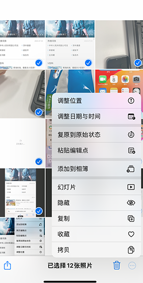 西畴iPhone维修服务分享iPhone怎么批量修图