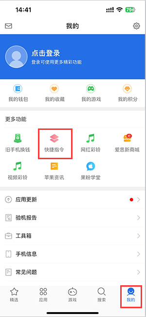 西畴苹果服务中心分享iPhone的快捷指令如何使用 