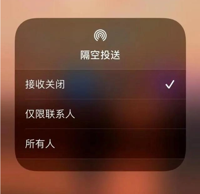 西畴苹果指定维修店分享iPhone如何避免隔空收到不雅照 