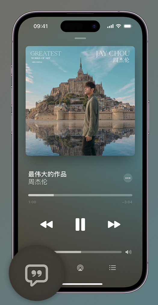 西畴iphone维修分享如何在iPhone上使用Apple Music全新唱歌功能 