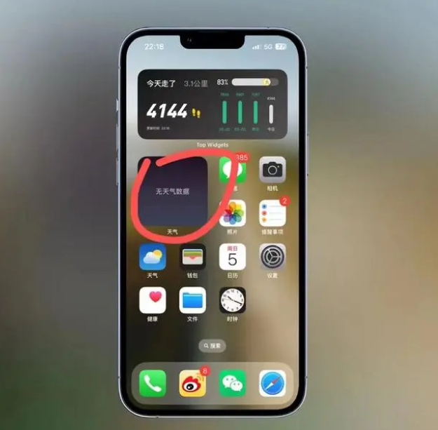 西畴苹果手机维修分享:iOS16主屏幕天气小组件无法正常工作怎么办？ 