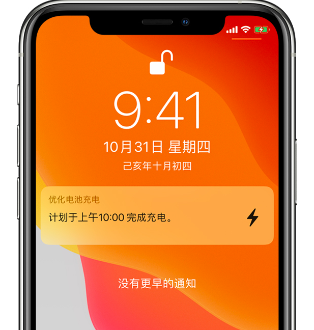 西畴苹果手机维修分享iPhone 充不满电的原因 