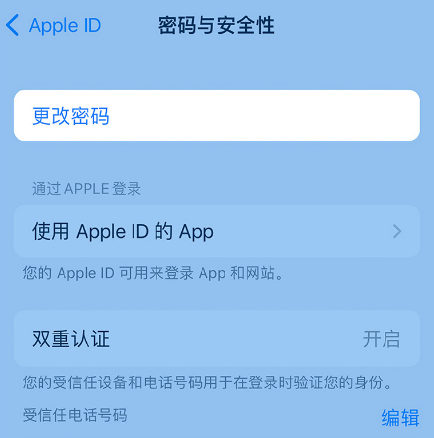 西畴苹果14维修店分享如何在 iPhone 14 上重设密码 