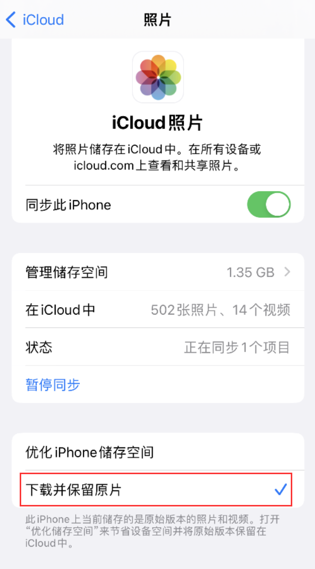 西畴苹果手机维修分享iPhone 无法加载高质量照片怎么办 