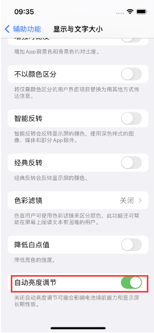 西畴苹果15维修店分享iPhone 15 Pro系列屏幕亮度 