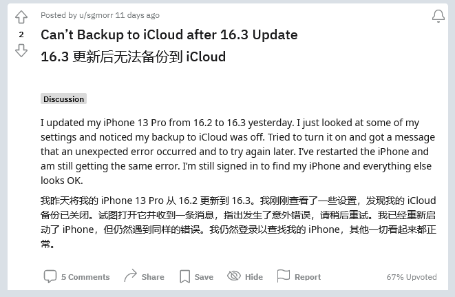 西畴苹果手机维修分享iOS 16.3 升级后多项 iCloud 服务无法同步怎么办 