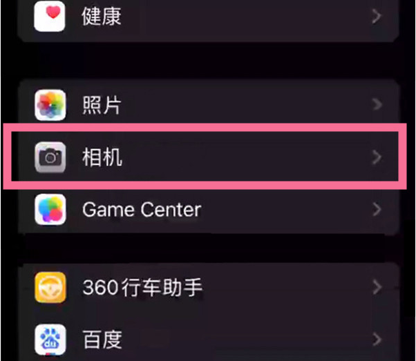 西畴苹果14服务点分享iPhone14 开启音量键连拍的方法 