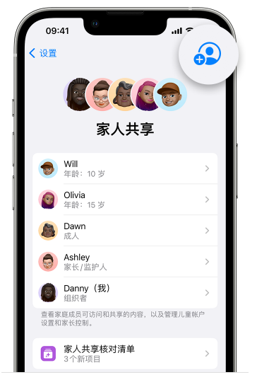 西畴苹果维修网点分享iOS 16 小技巧：通过“家人共享”为孩子创建 Apple ID 