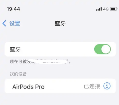 西畴苹果维修网点分享AirPods Pro连接设备方法教程 