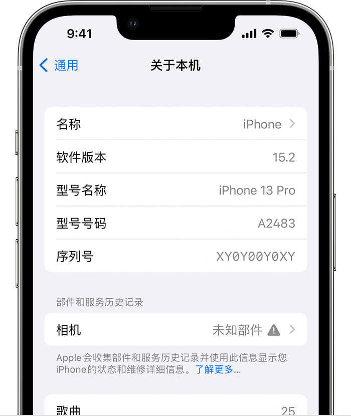 西畴苹果维修分享iPhone 出现提示相机“未知部件”是什么原因？ 