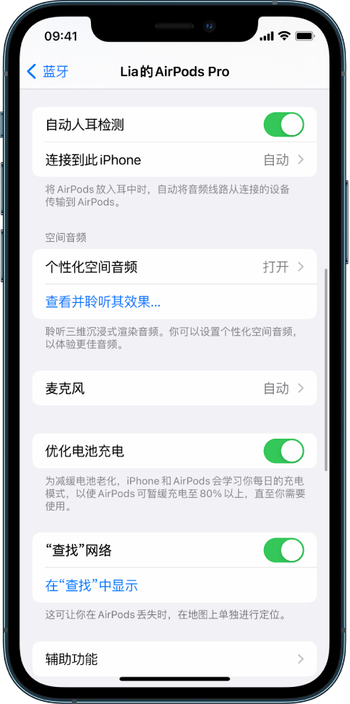 西畴苹果手机维修分享如何通过 iPhone “查找”功能定位 AirPods 