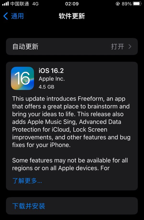 西畴苹果服务网点分享为什么说iOS 16.2 RC版非常值得更新 