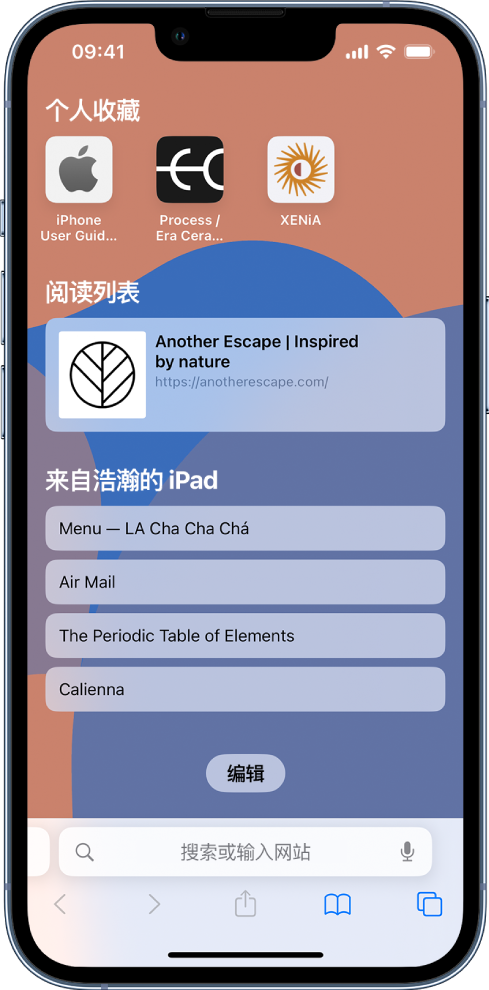 西畴苹果14维修分享 iPhone 14 系列机型如何自定义浏览器设置 