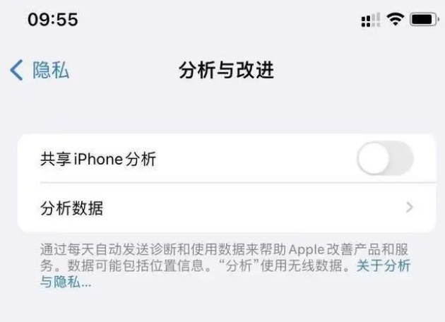 西畴苹果手机维修分享iPhone如何关闭隐私追踪 