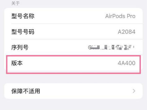 西畴苹果手机维修分享AirPods pro固件安装方法 