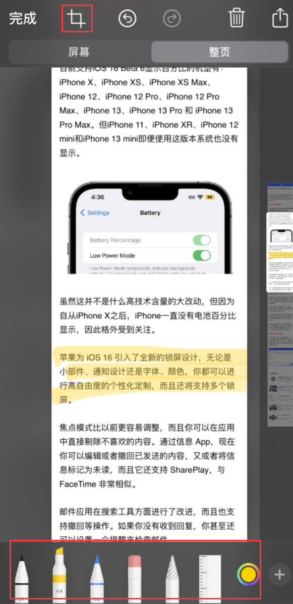 西畴苹果手机维修分享小技巧：在 iPhone 上给截屏图片做标记 