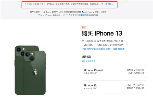 西畴苹果13维修分享现在买iPhone 13划算吗 