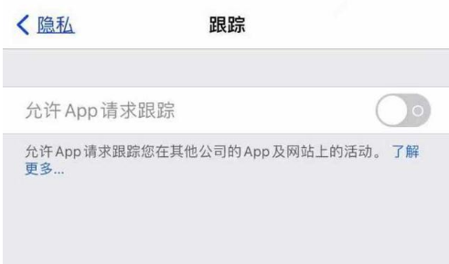 西畴苹果13维修分享使用iPhone13时如何保护自己的隐私 