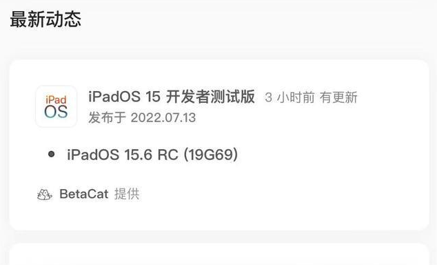 西畴苹果手机维修分享苹果iOS 15.6 RC版更新建议 