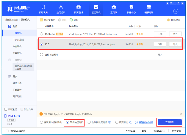 西畴苹果手机维修分享iOS 16降级iOS 15.5方法教程 