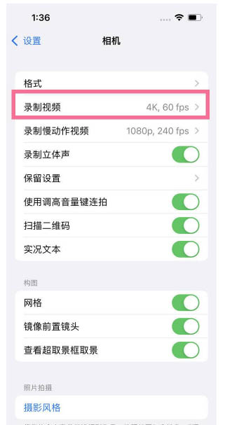 西畴苹果13维修分享iPhone13怎么打开HDR视频 