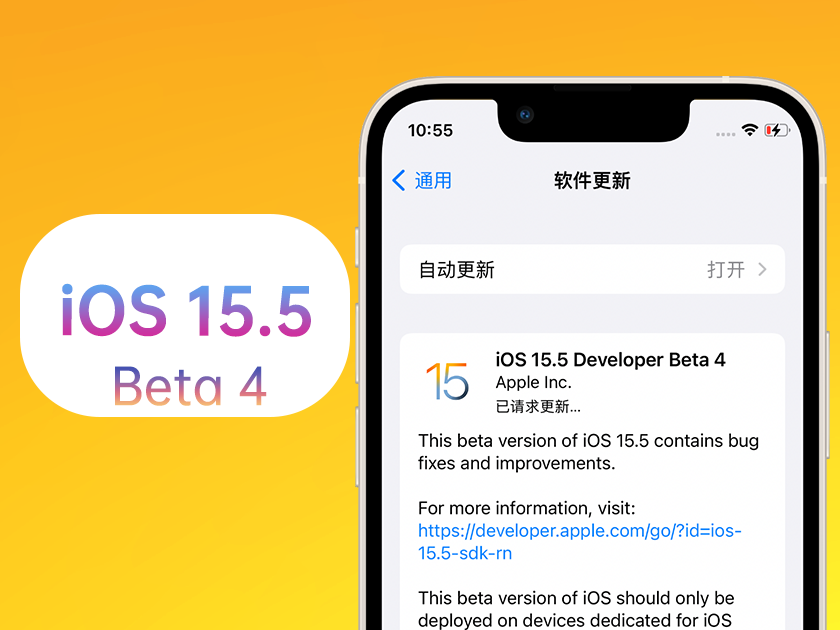 西畴苹果手机维修分享iOS 15.5 Beta4优缺点汇总 